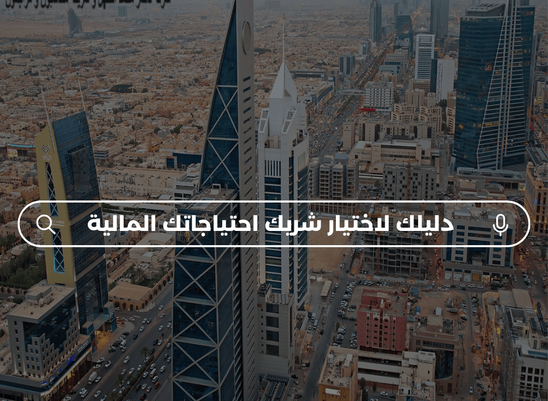 محاسب قانوني - محاسب قانوني بالسعودية